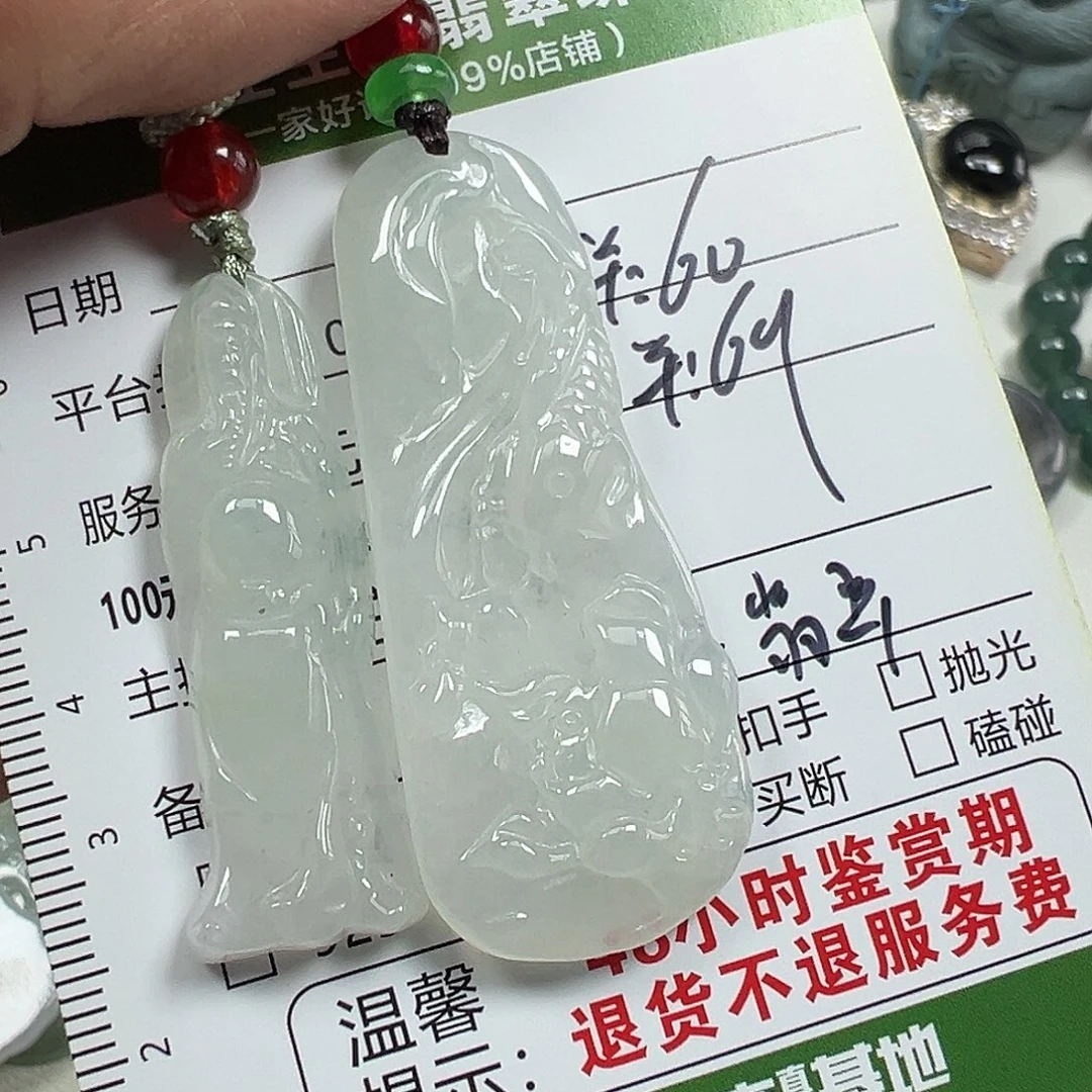 翡翠未镶嵌挂件翡翠打包