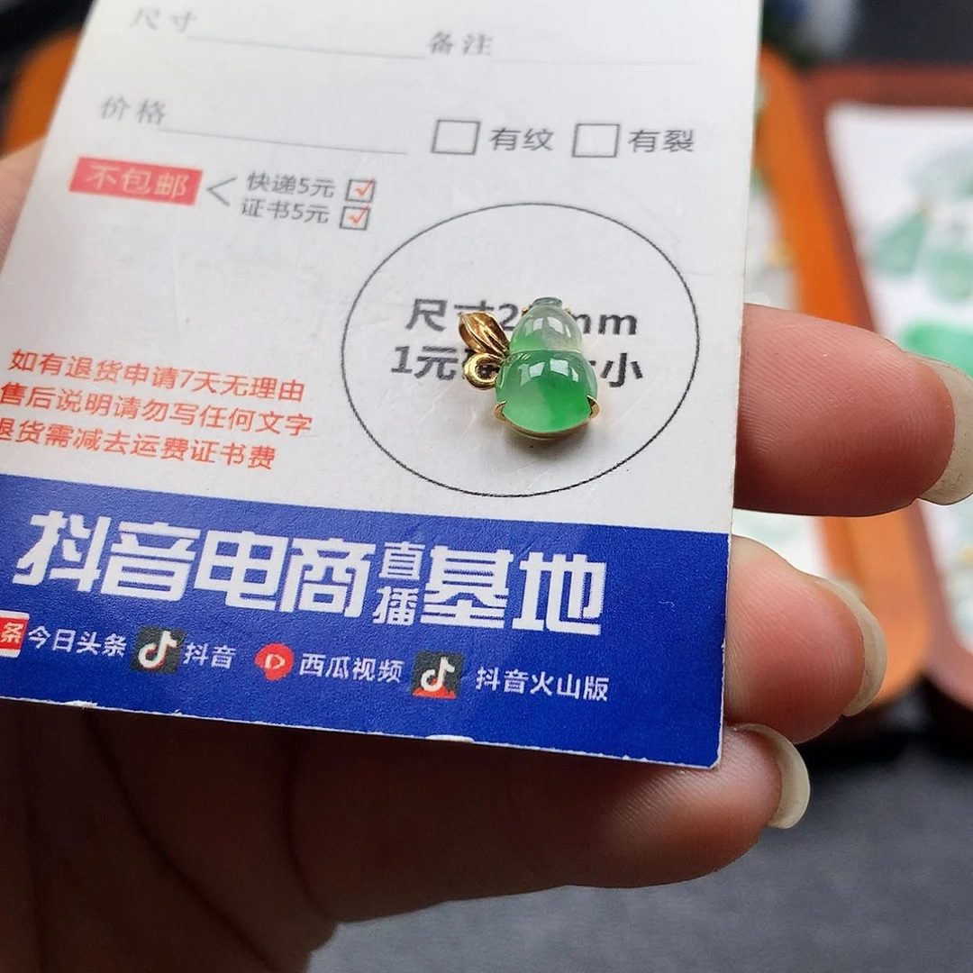 吊坠(不含链)18K金镶嵌翡翠葫芦