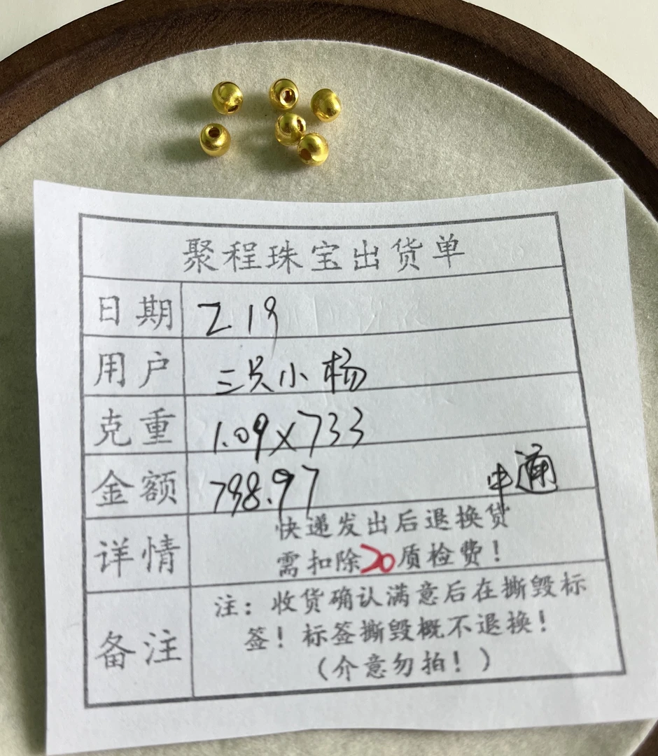 足金999卡5猫眼珠 1.09g