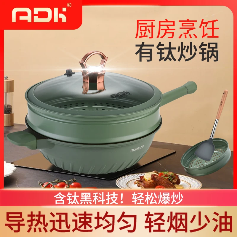 爱达康真空有钛汤炒多功能不粘锅32cm轻烟少油烹饪锅