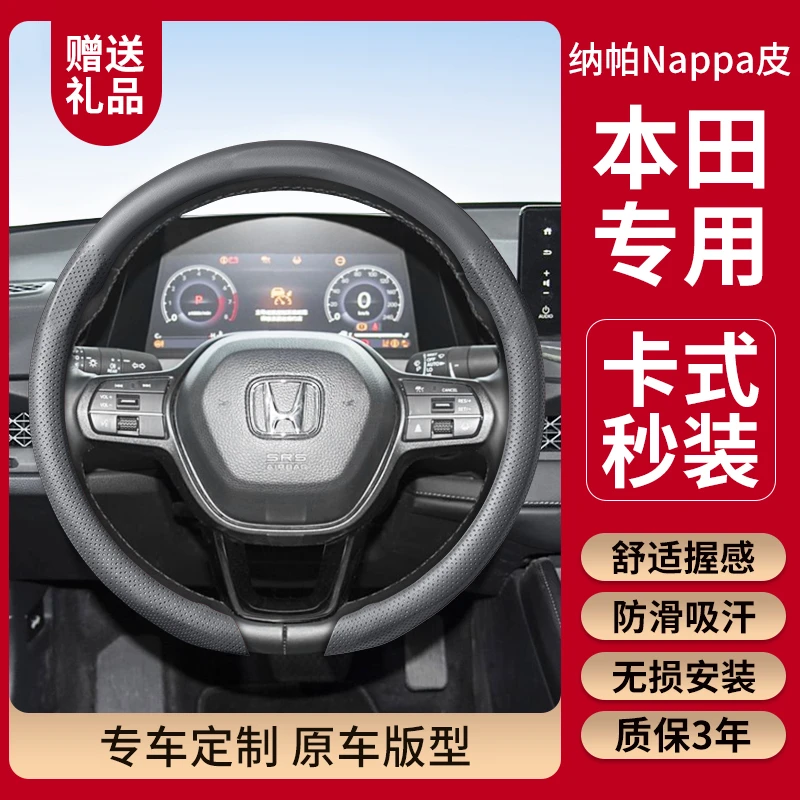 05适用于本田雅阁冠道皓影CRV艾力绅思域小羊皮纹汽车方向盘套