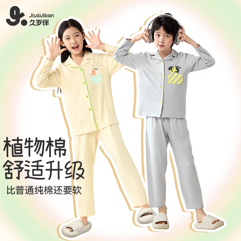【多巴胺小孩】久岁伴男童女童家居服四季不着凉耐穿中大童宽松睡衣