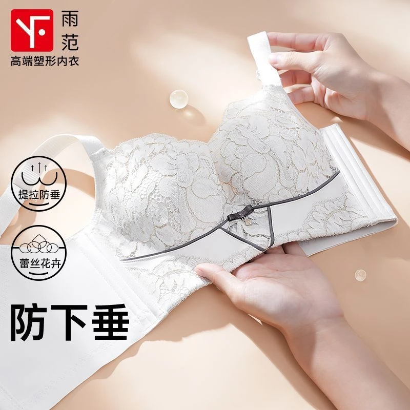 雨范【买一送一】2025夏季薄款小胸调整型收副乳聚拢无痕款内衣文胸