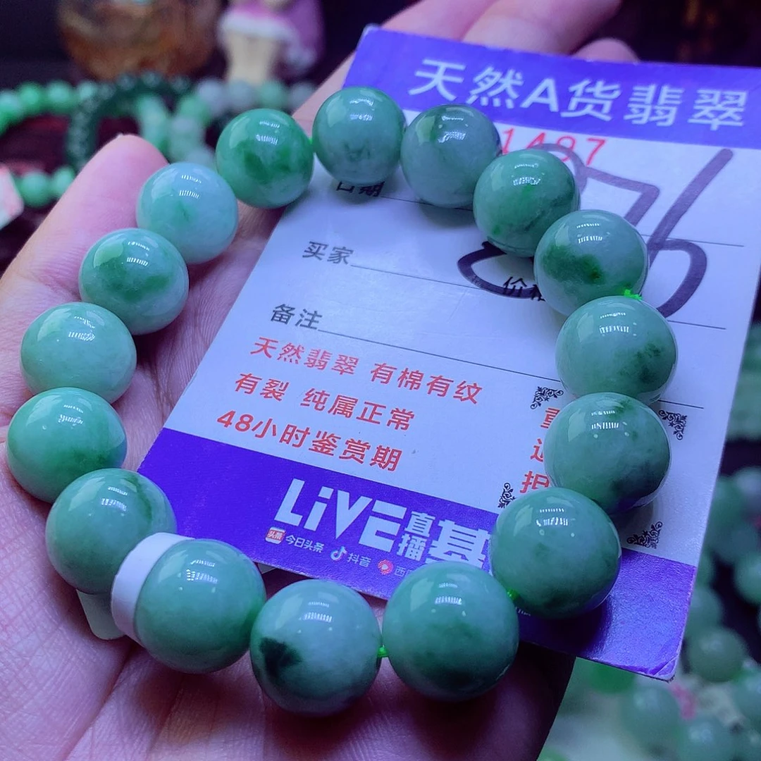 翡翠未镶嵌毛衣链