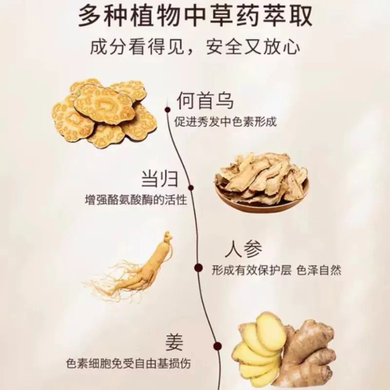 【头发困扰】草本植萃养发精华