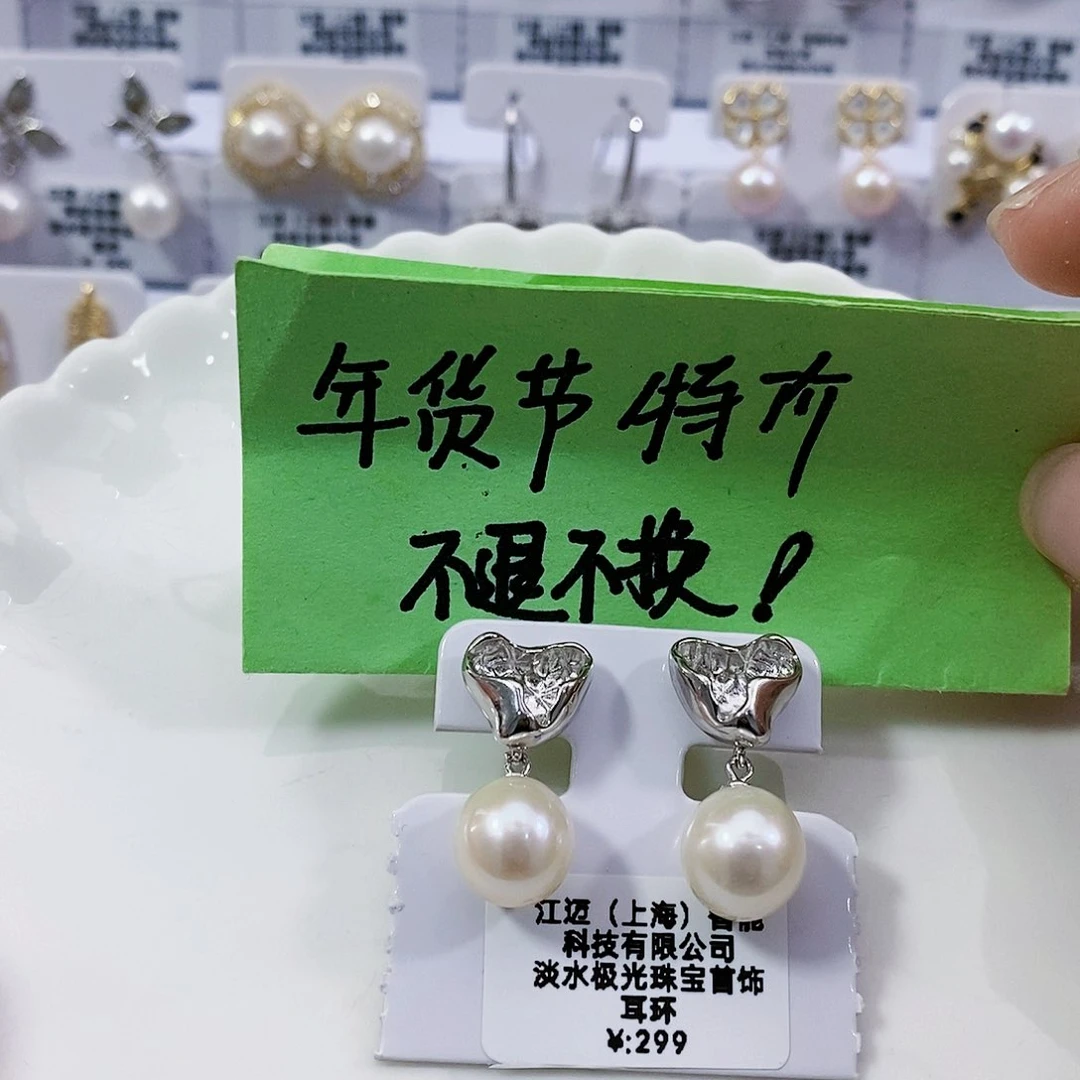 淡水珍珠特价极光耳饰银S925镶嵌