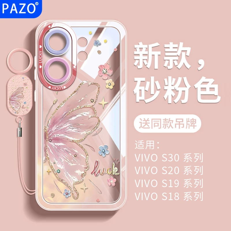 适用vivos30promini手机壳全包防摔vivo软壳硅胶s30小众粉色蝴蝶
