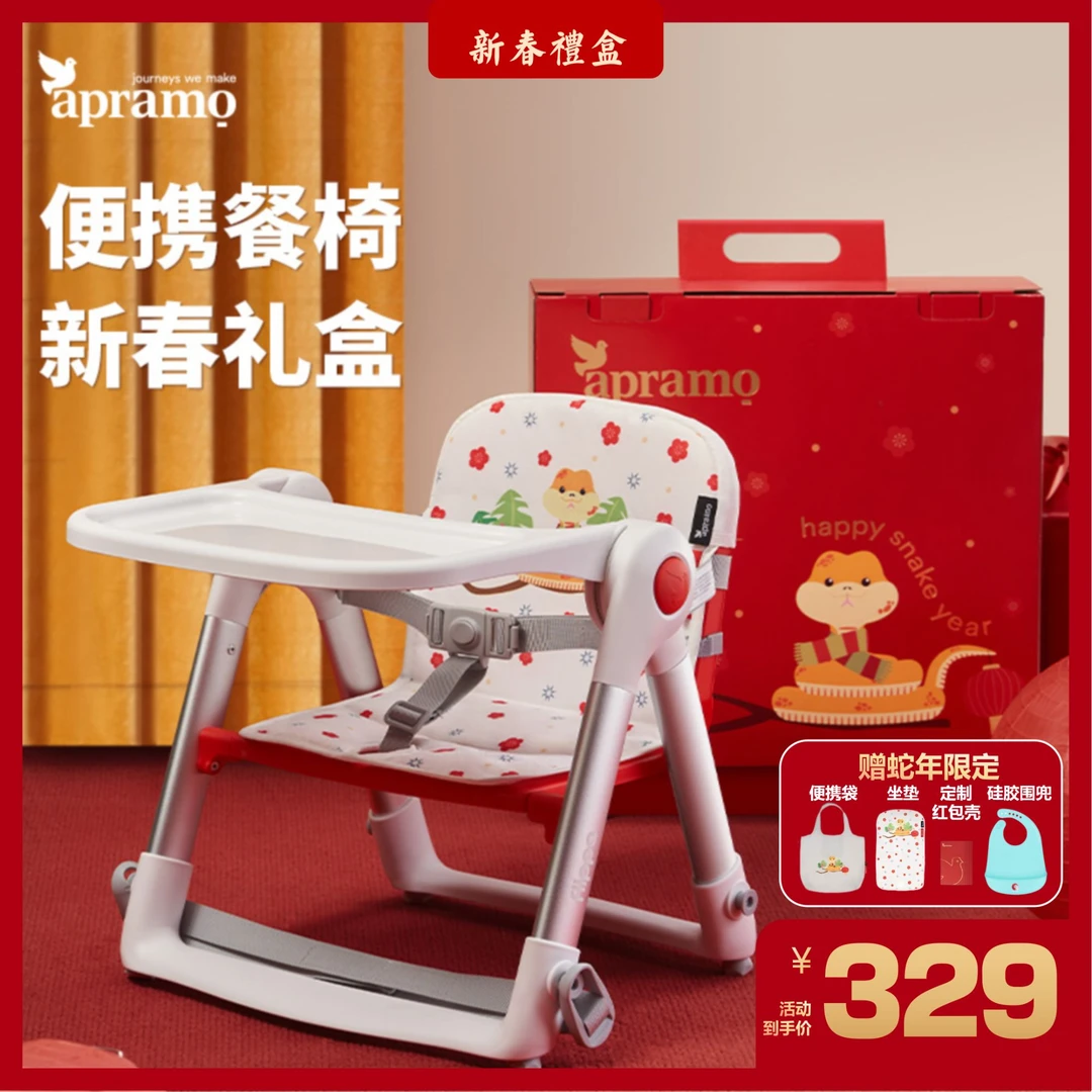 【蛇年限定】安途美小飞椅可折叠便携宝宝餐椅出行便携两用户外简约