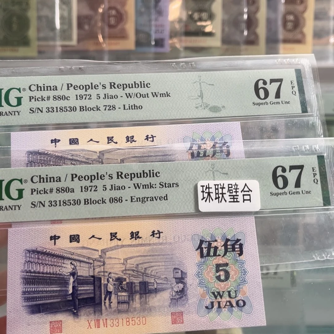 三版纺织67分无47珠联璧合8530