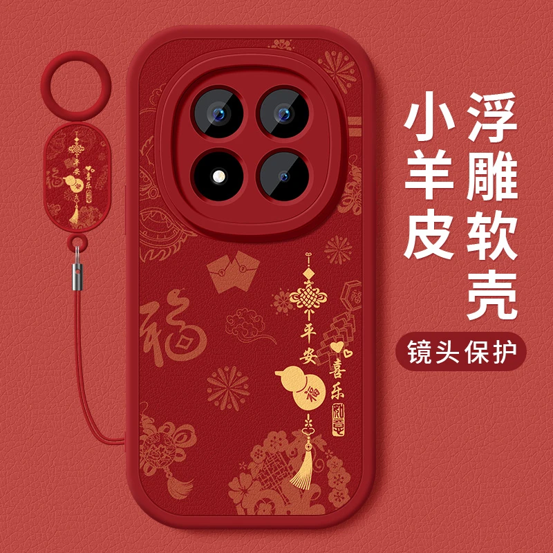 诸事平安适用红米note15手机壳新款note15pro+软硅胶15r全包外壳