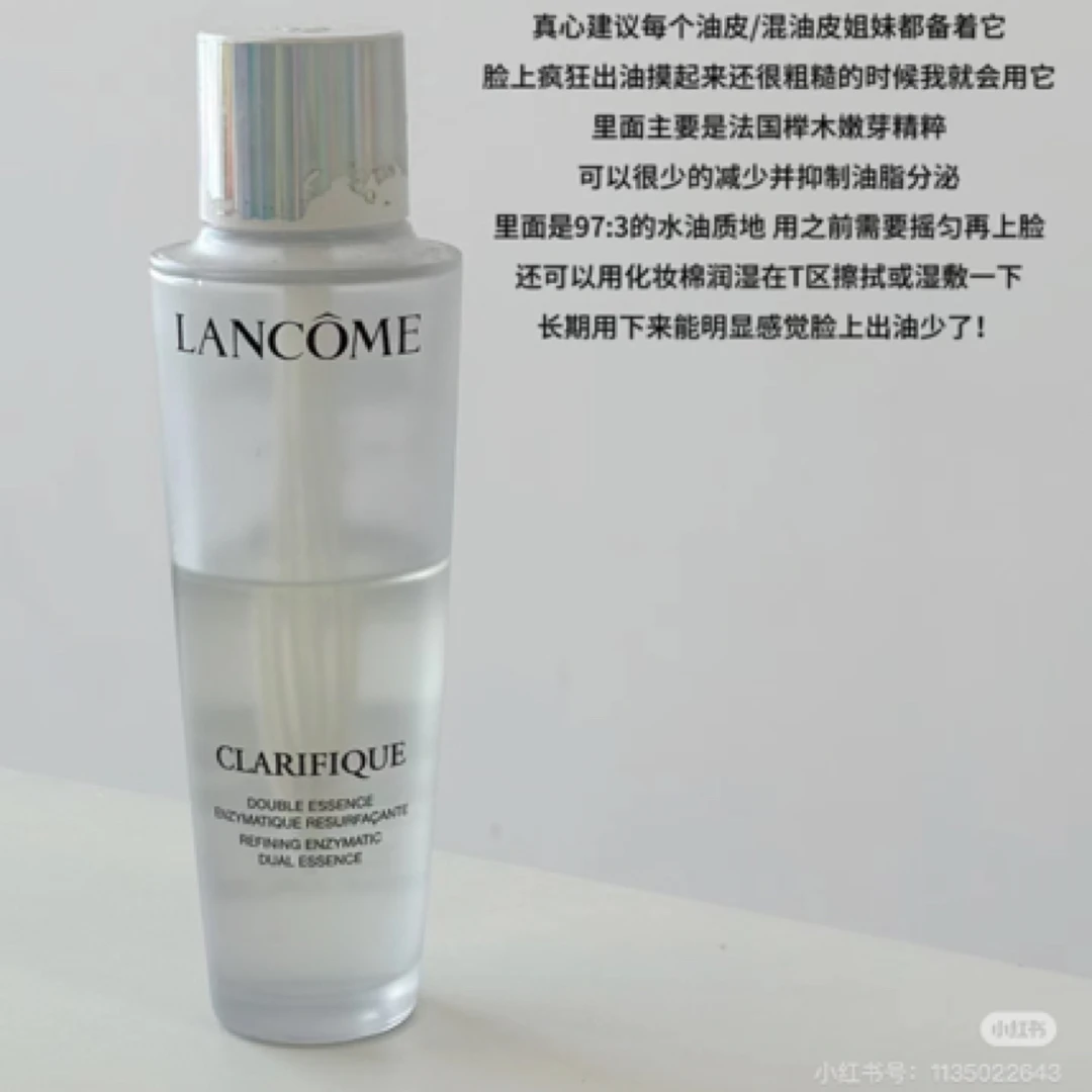 兰蔻新净澈焕肤双重精华水150ml