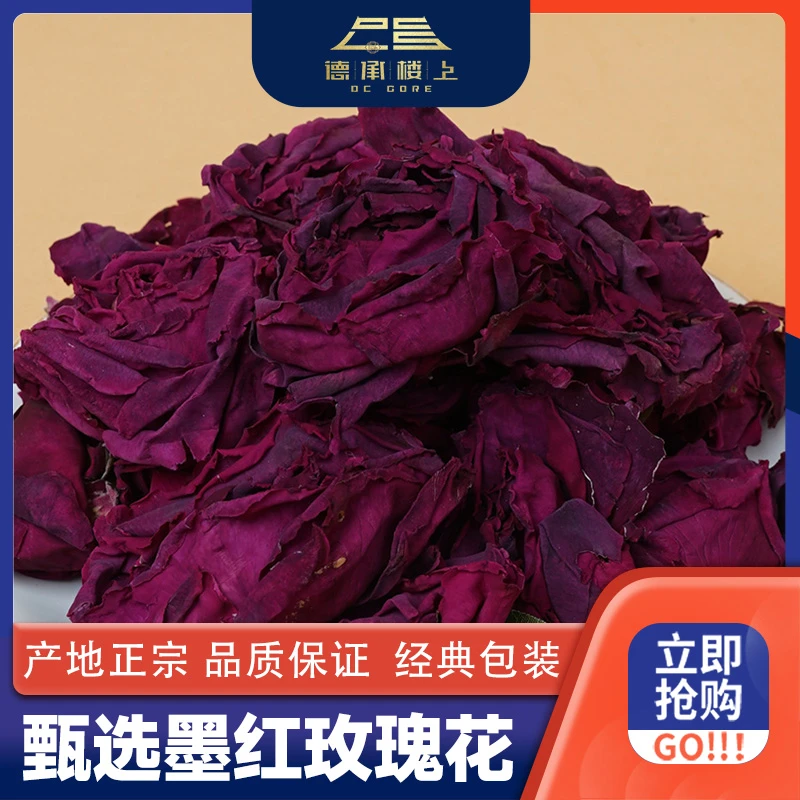 【德承楼上】墨红玫瑰花F