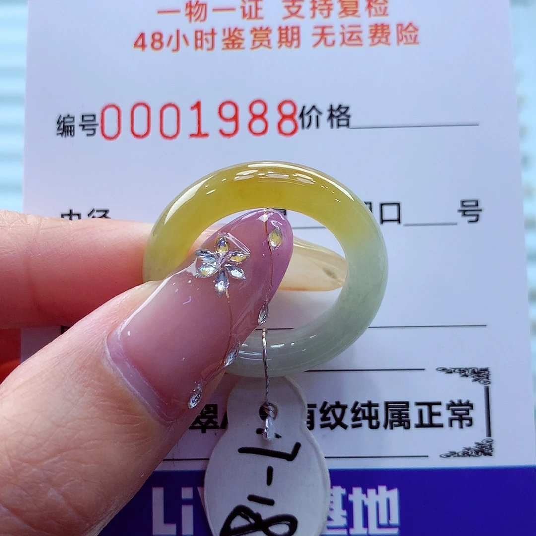 未镶嵌戒指翡翠翡翠