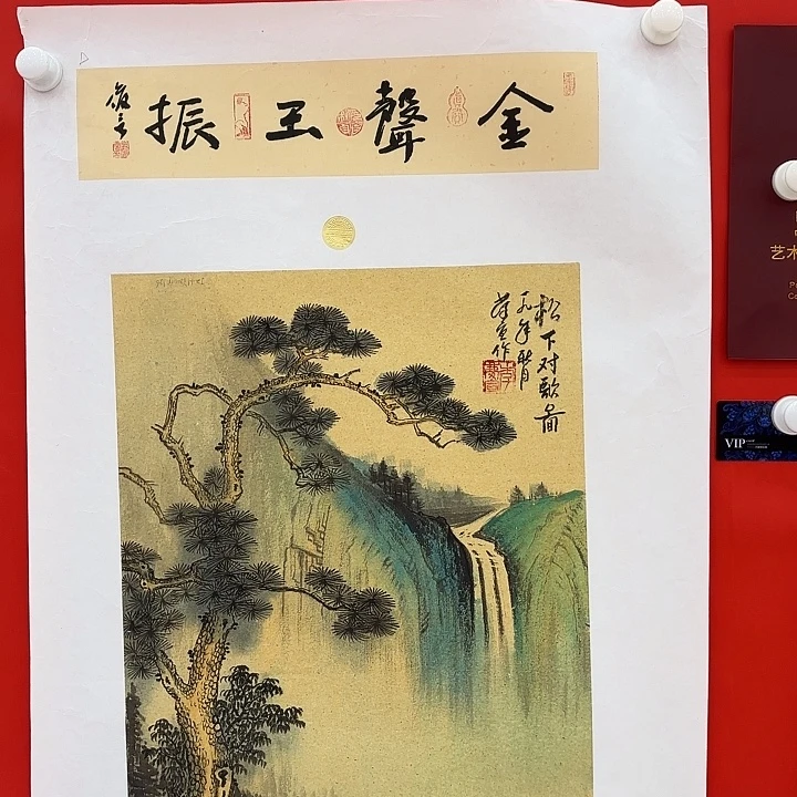 国画李庆宣老先生去伪存真原作