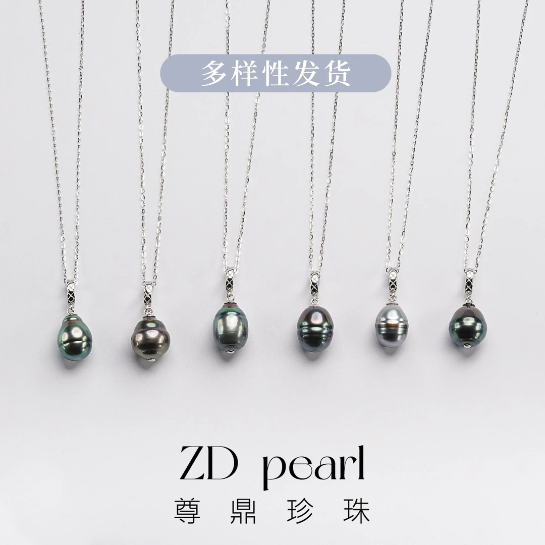 尊鼎珍珠-S925银海水黑珍珠吊坠(多样性发一）+珠径10-12mm-Nami