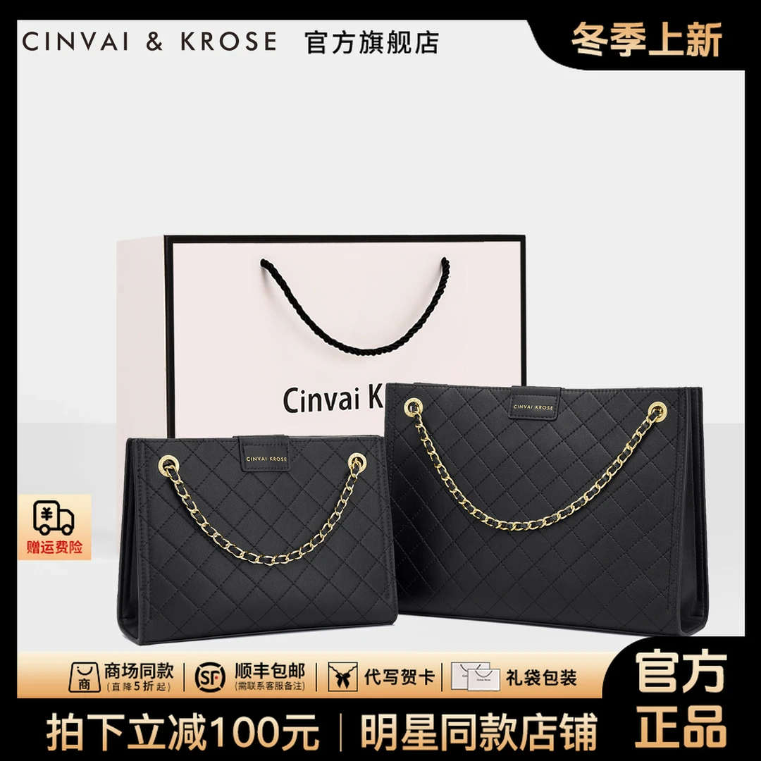 【CinvaiKrose官方正品】女包2025年新款潮款斜挎链条托特包大容量