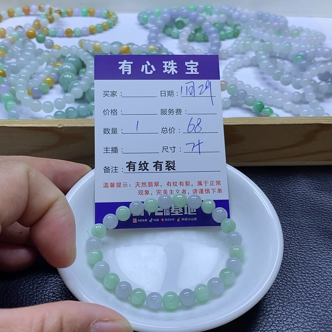 翡翠散珠翡翠翡翠