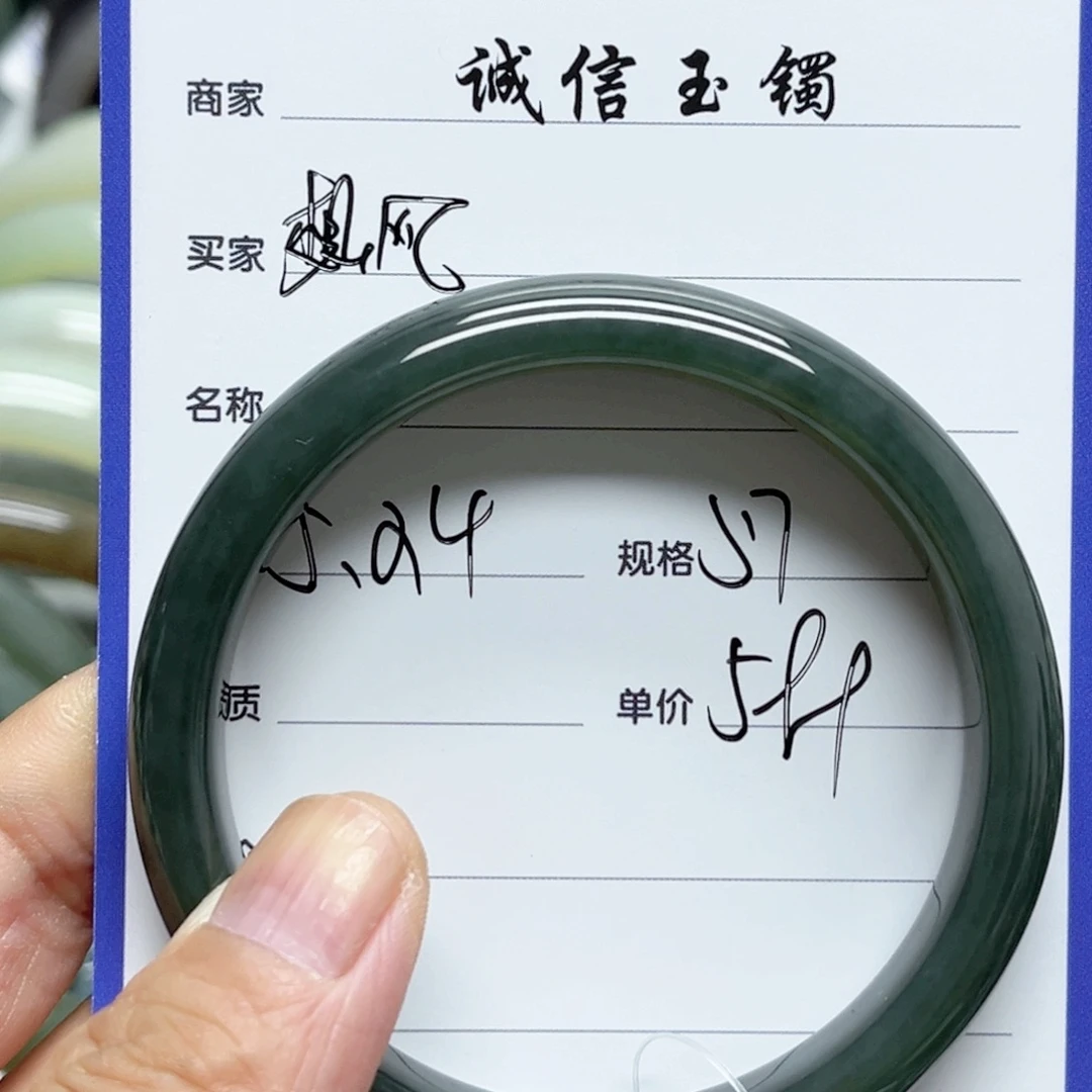 和田玉手镯未镶嵌想**