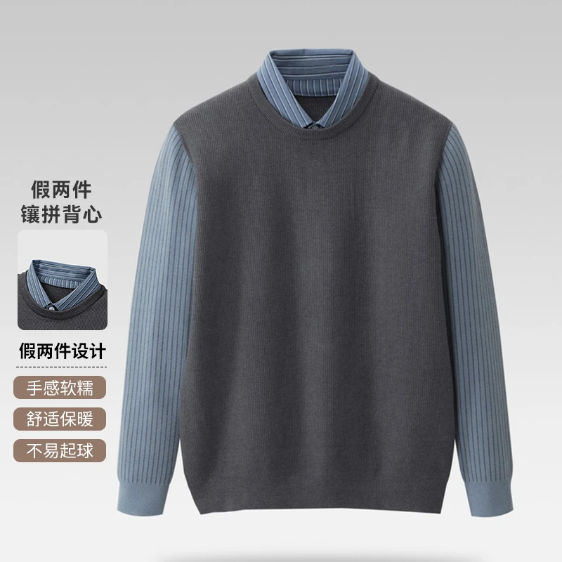 新款撞色镶拼背心款假两件保暖针织衫07600