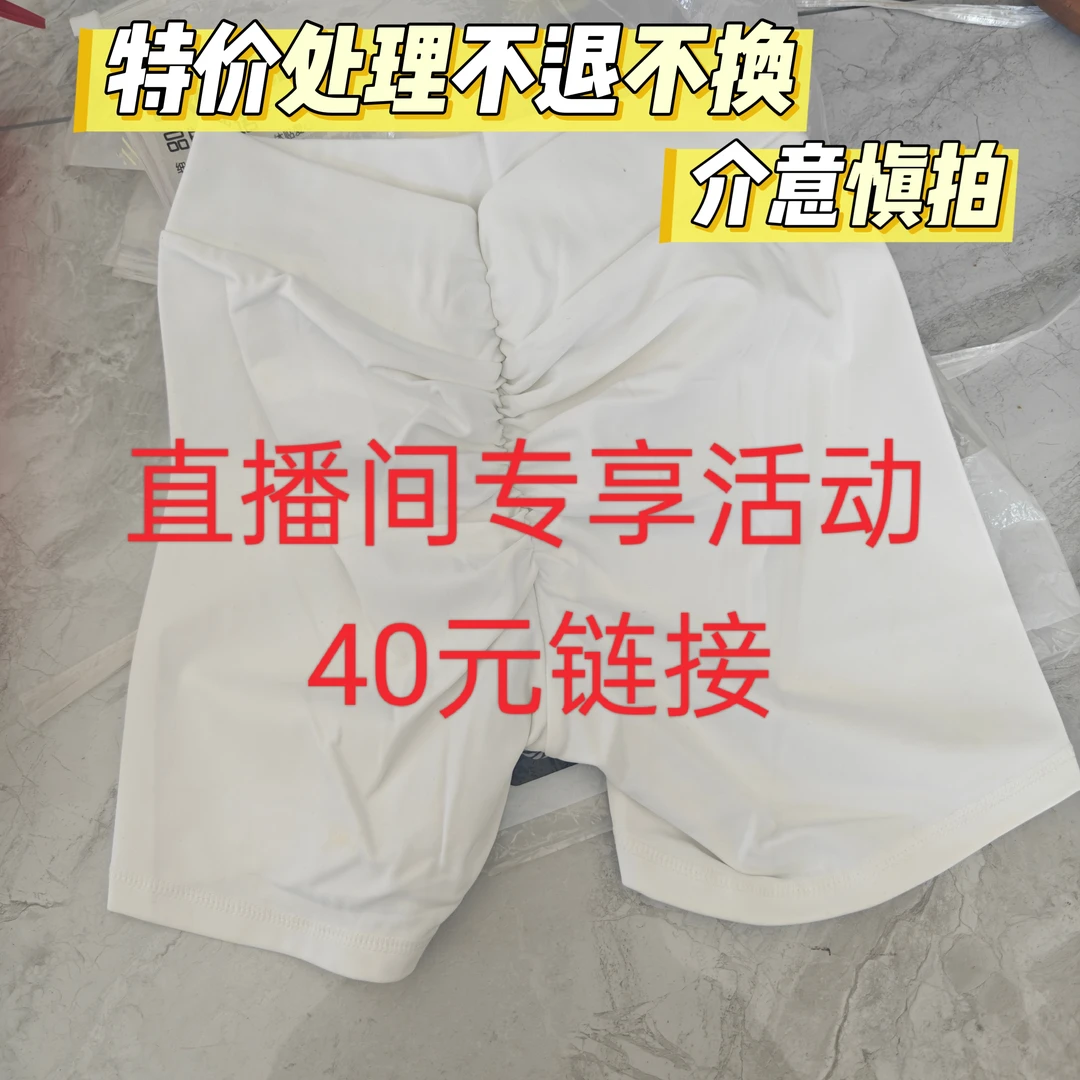 KIYA PEACH 顾 【3】40元直播间专享福利健身服