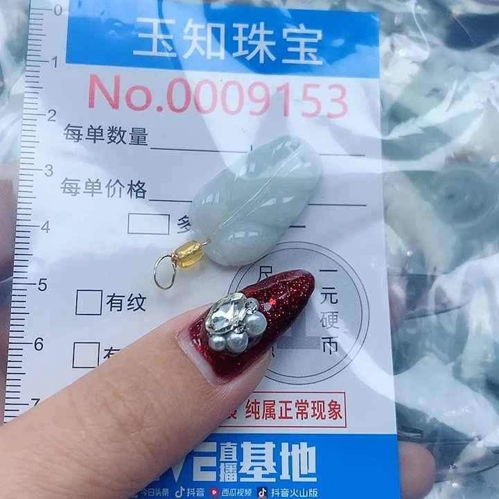 翡翠未镶嵌颈饰9153