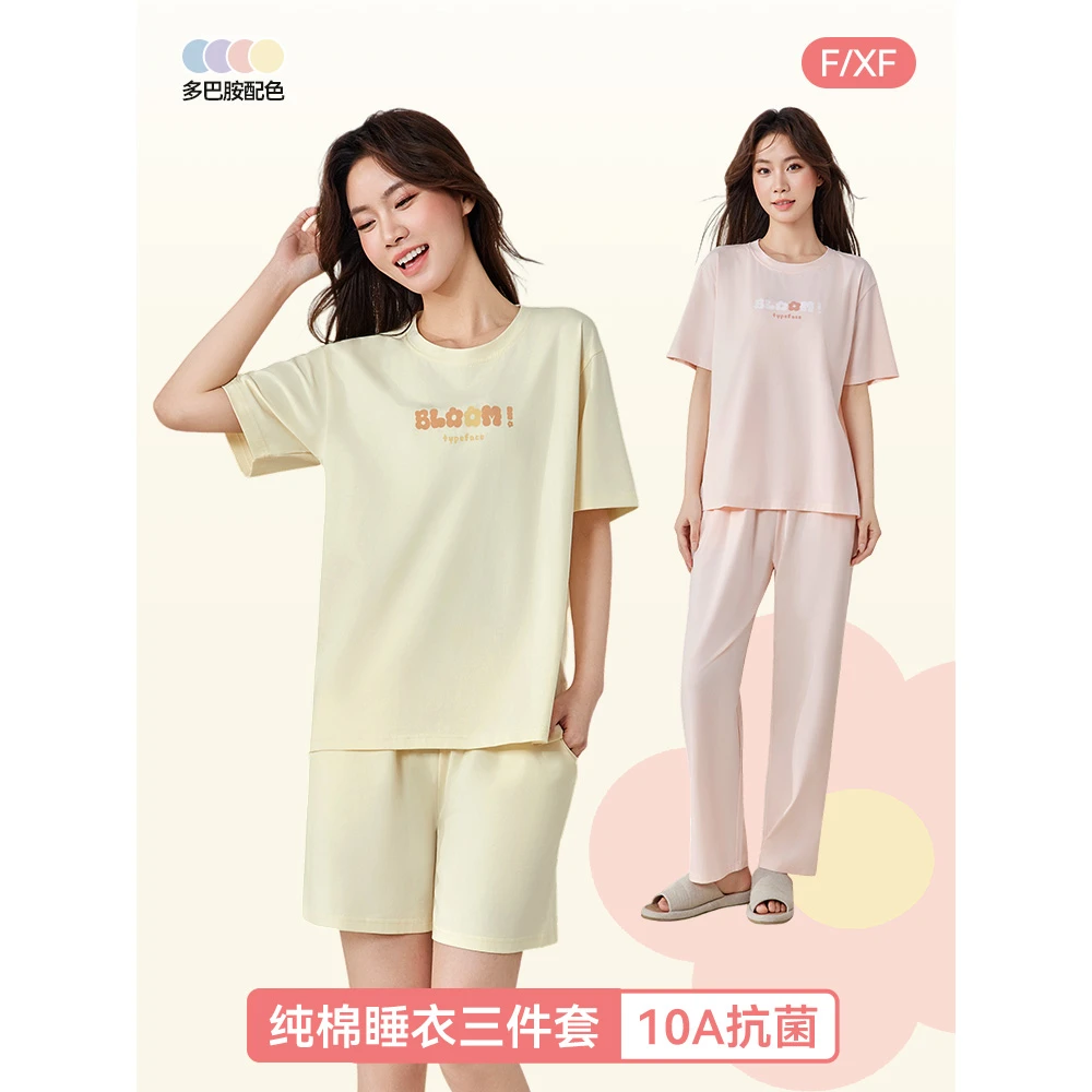 IEF/爱依服家居服2025夏季新款风甜美休闲舒适睡衣三件套流光风