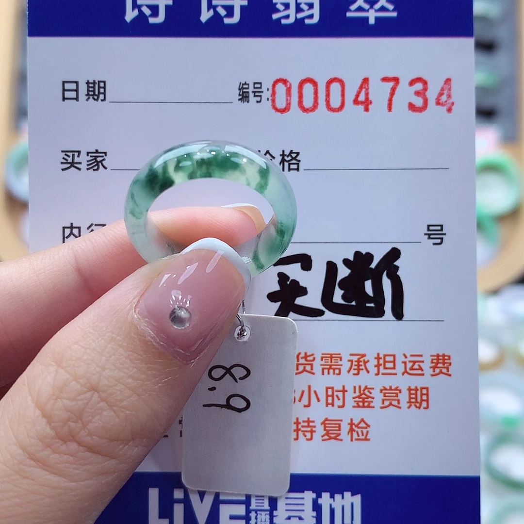 未镶嵌戒指翡翠小*六缅甸A货