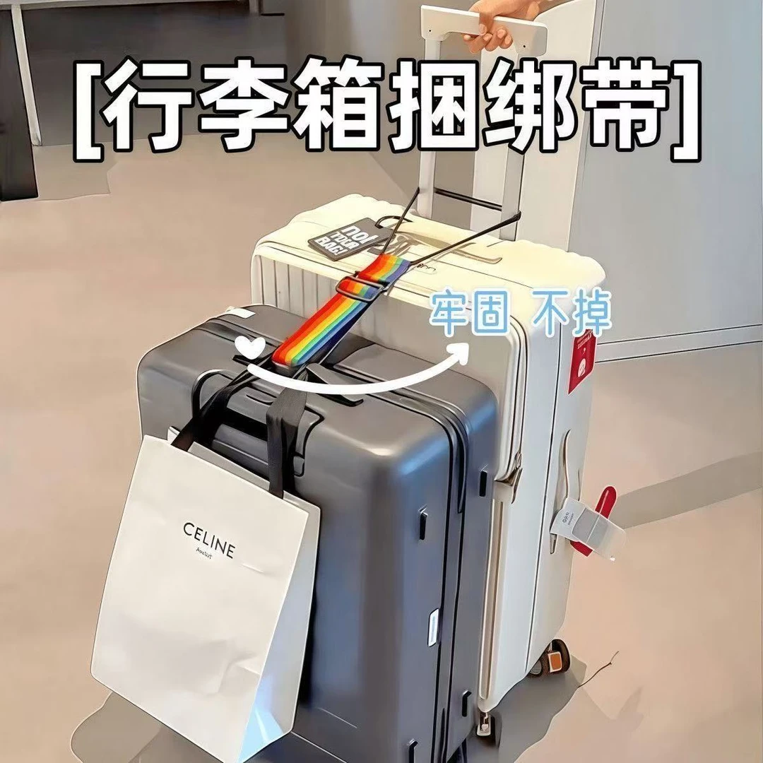 旅行拉杆箱捆绑带带弹力行李箱固定绑带双肩包行李箱固定带
