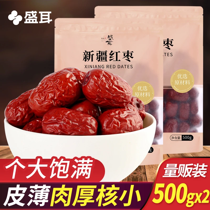 【娜姐专属】盛耳 红枣500gx2袋 新疆灰枣子新货零食干果香甜枣香