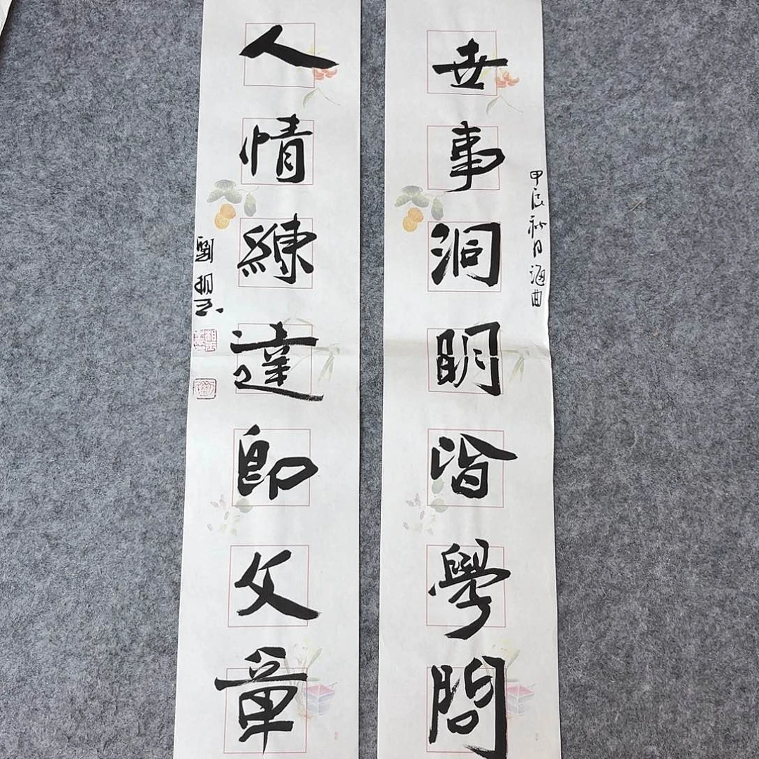 书法山东刘相玉69×14×2