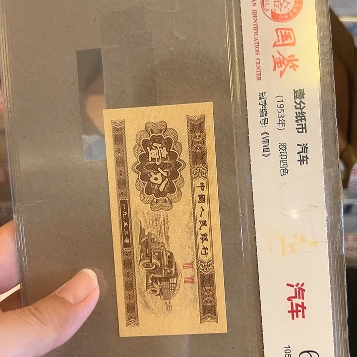 （***）一分SE71226001捆一分一分一分