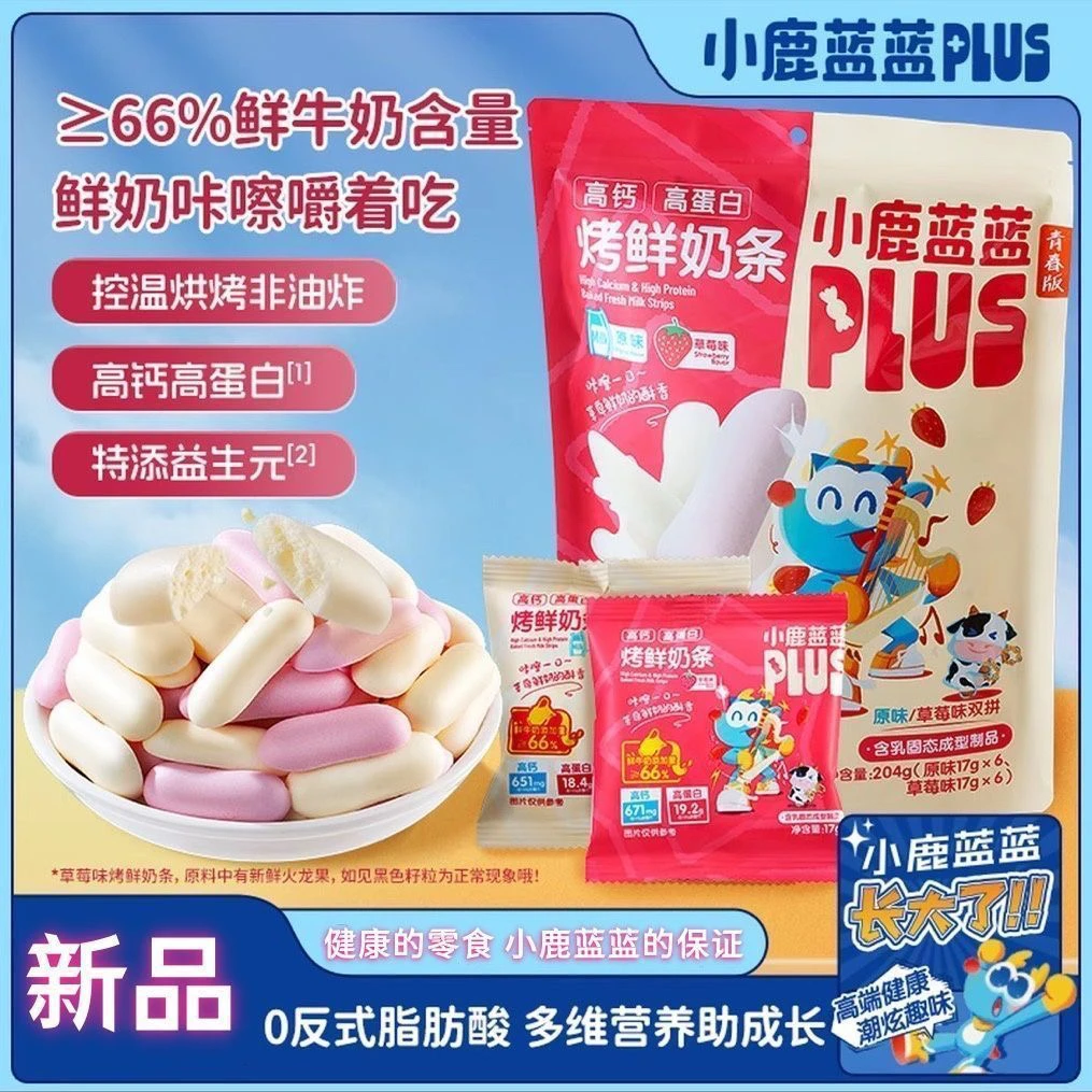 【外包装瑕疵】小鹿蓝蓝PLUS高钙高蛋白烤鲜奶条204g/袋