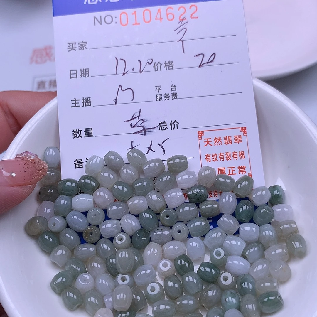 幸***果翡翠未镶嵌手链翡翠