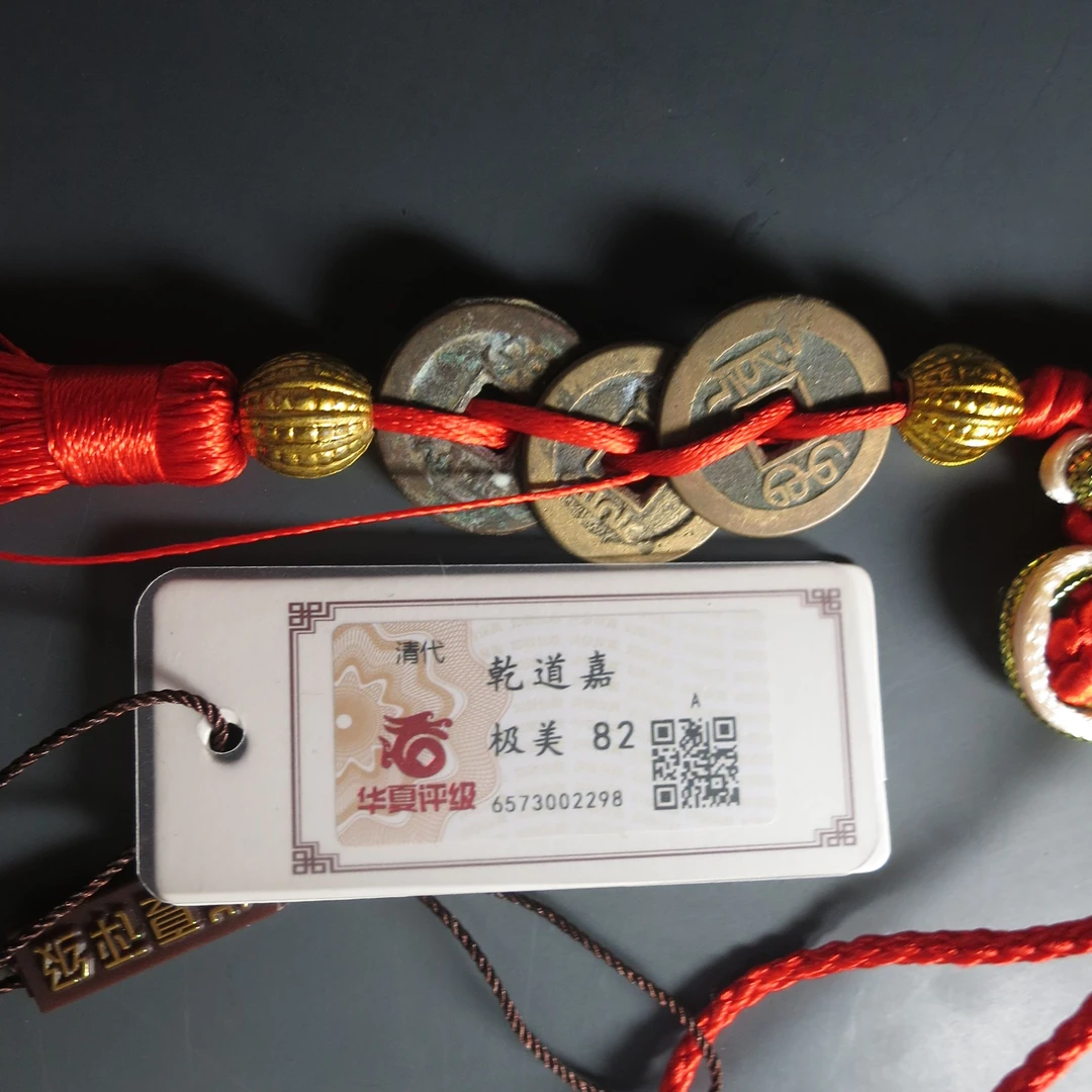 华夏评级极美82乾道嘉一套2298