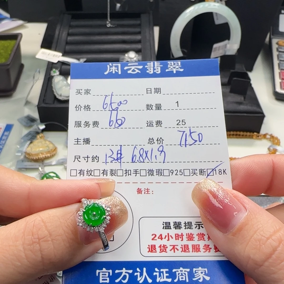 翡翠18K金镶嵌挂件翡翠挂件