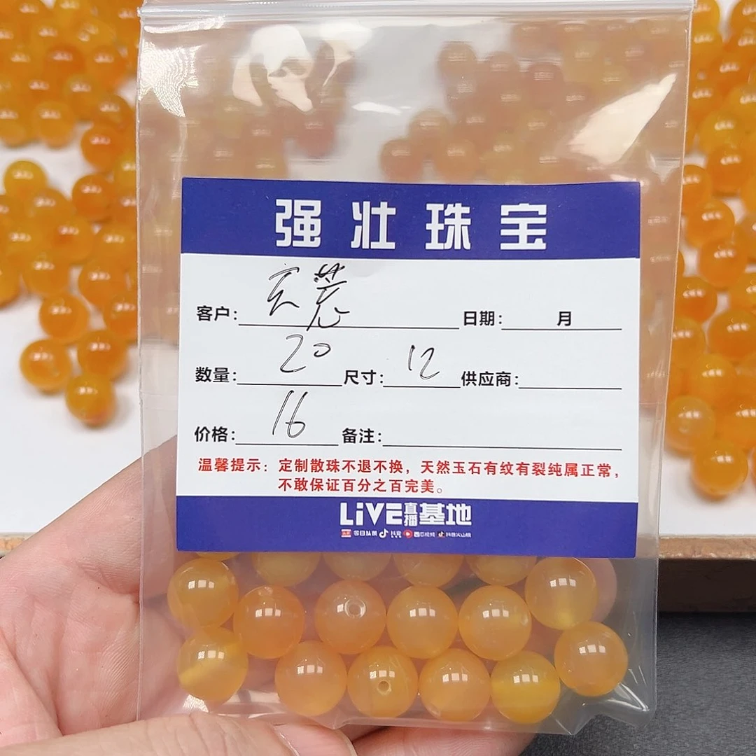 合金手链玛瑙/玉髓?****?