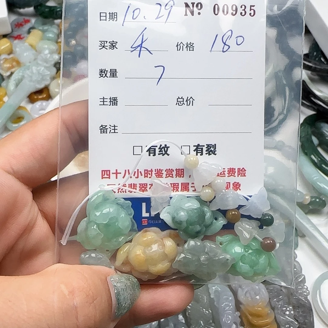楚***禾翡翠未镶嵌颈饰555