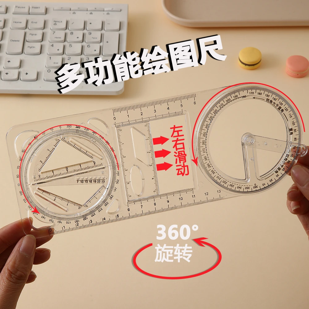【6. 9/3把】多功能绘图尺学生专用画图尺几何作图尺加厚透明刻度尺