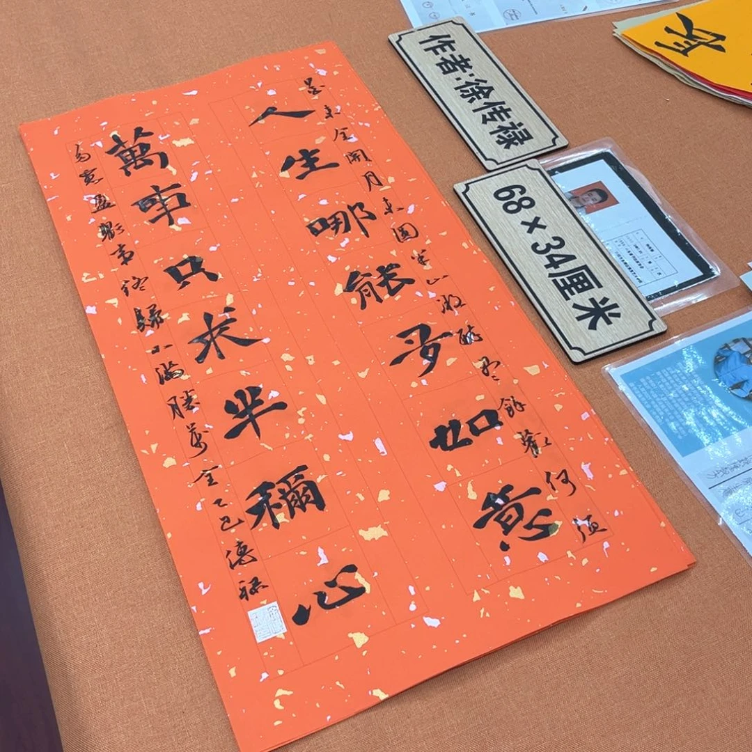 书法中书会员原创书法放漏