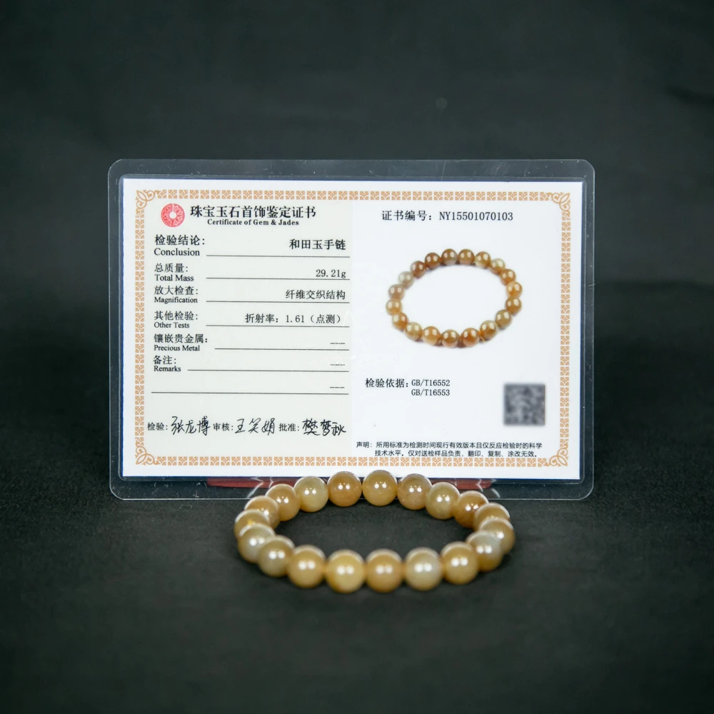 和田玉且末糖玉手链NY15501070103