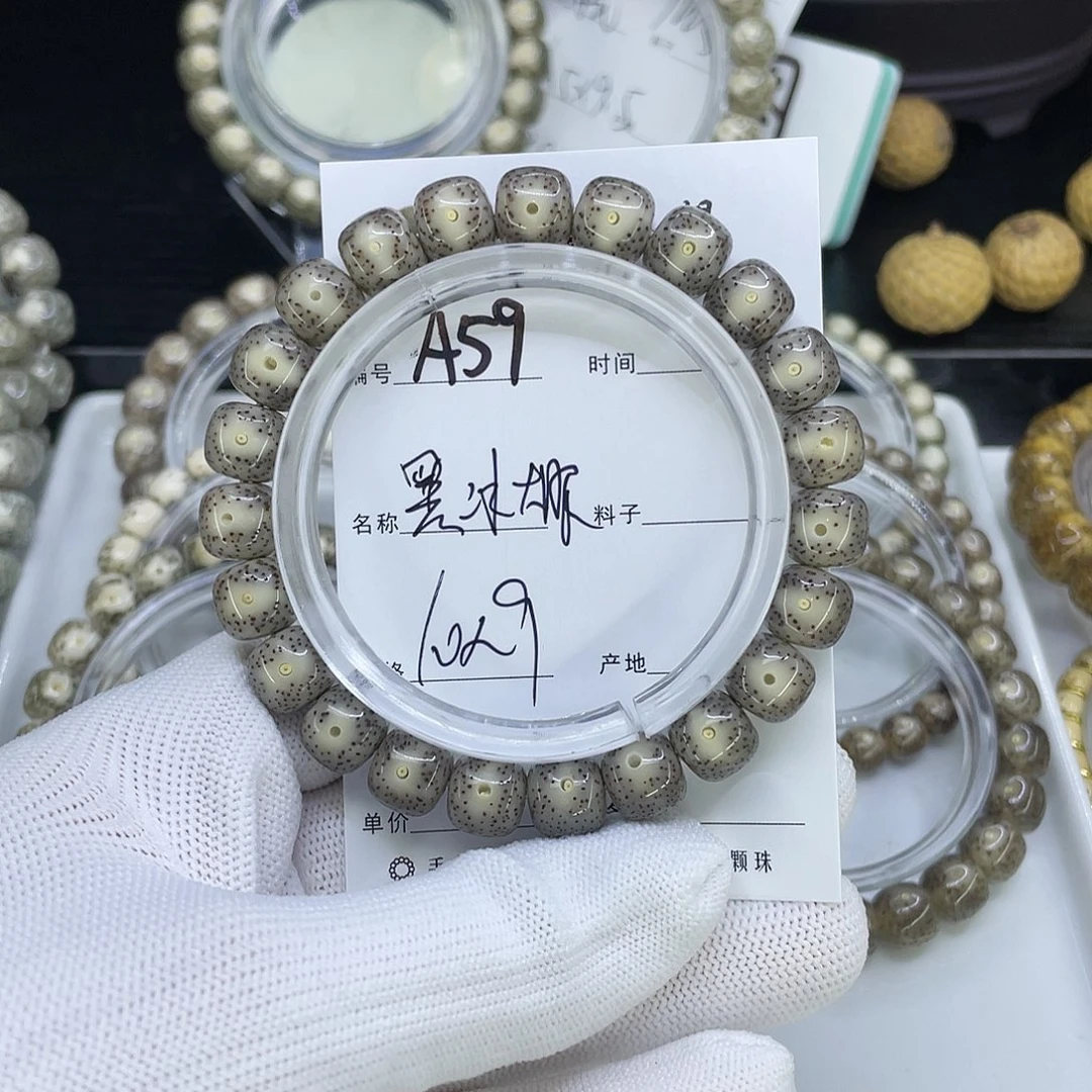 手串星月菩提A59黑冰大眼