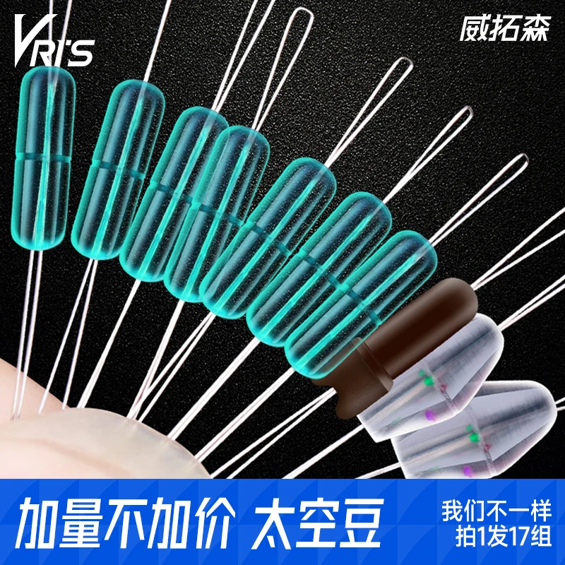 威拓森太空豆散装硅胶优质透明套装全套组合大物主线组钓鱼小配件