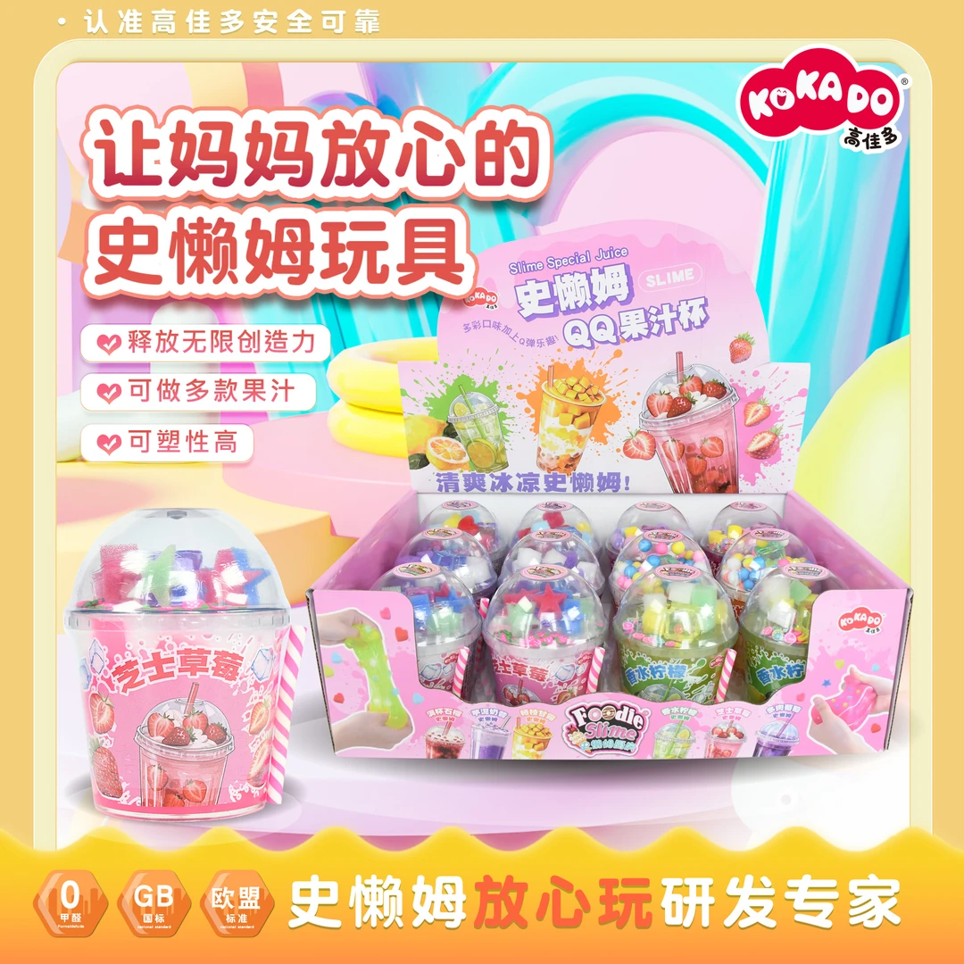 高佳多QQ果汁杯安全解压史懒姆水晶泥玩具