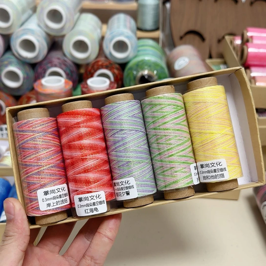 0.3星空段染蜡线宫崎骏童话5色