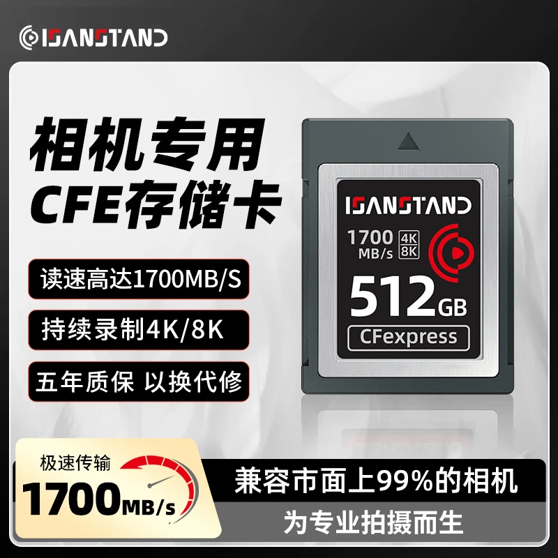 华存CFE卡适用于尼康佳能富士相机cfexpress储存卡CFE-B卡CFE卡