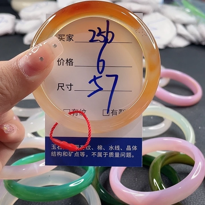 玛瑙/玉髓未镶嵌手镯
