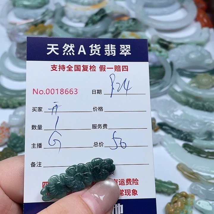 颈饰未镶嵌翡翠开**心