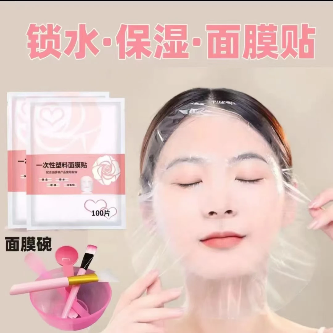 一次性面部保鲜膜100片+酶片30颗+调膜碗刷1套