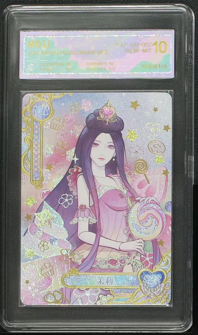 辰1叶罗丽UR茉莉（UR-002）评级卡牌一张