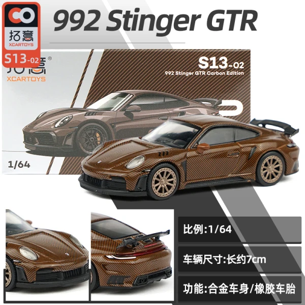 拓意POPRACE 1:64保时捷911日产GTR合金汽车模型仿真车模